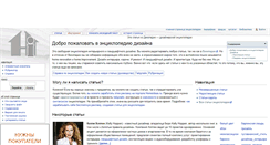 Desktop Screenshot of decopedia.homeideas.ru