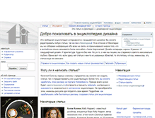 Tablet Screenshot of decopedia.homeideas.ru